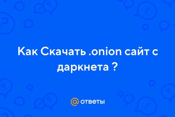 Как отличить оригинальный сайт кракена