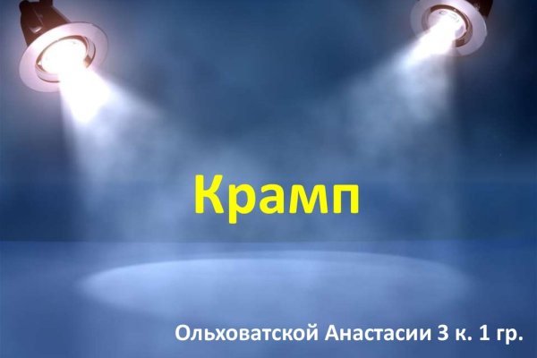 Кракен сайт зеркало рабочее