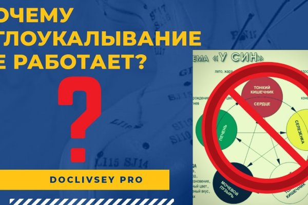 Как восстановить аккаунт в кракен